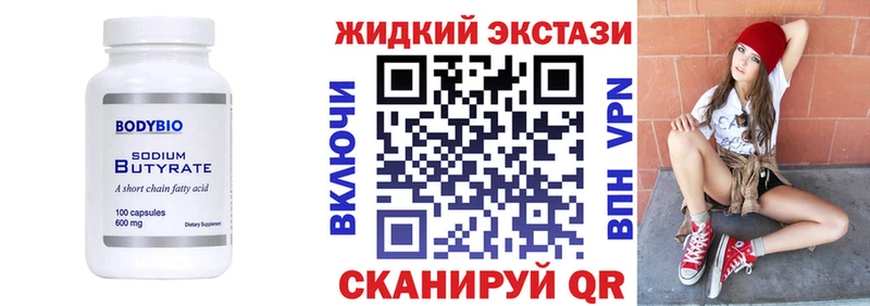 БУТИРАТ Butirat  Бор 