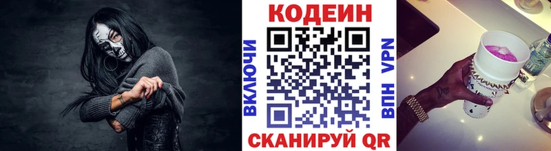 Кодеин Purple Drank  Бор 
