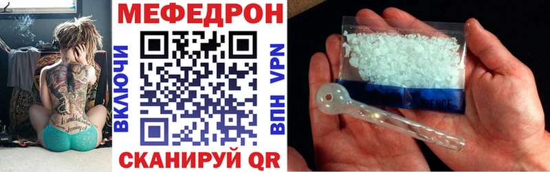 Мефедрон мука  Бор 