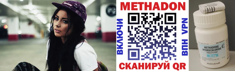 МЕТАДОН кристалл  купить  цена  МЕГА ONION  Бор 