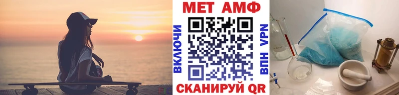 Первитин Methamphetamine  Бор 
